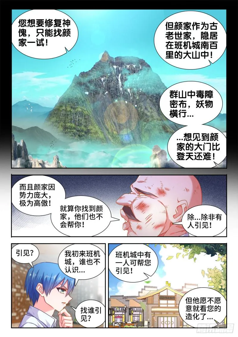 567、班机城 第9页