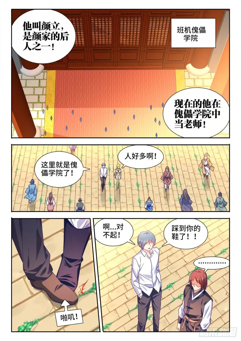 567、班机城 第10页