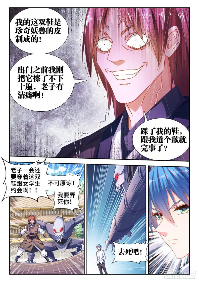 567、班机城 第11页