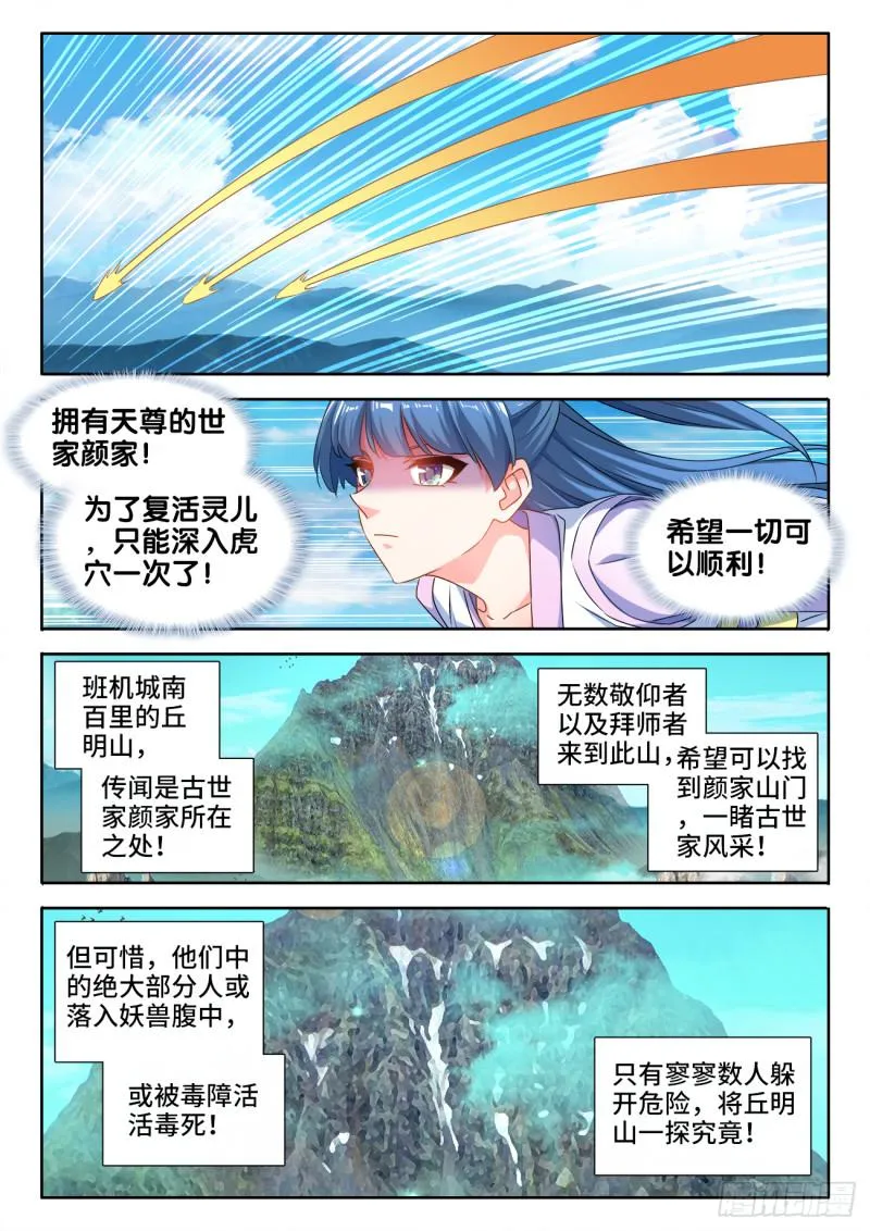 568、神傀天尊 第7页