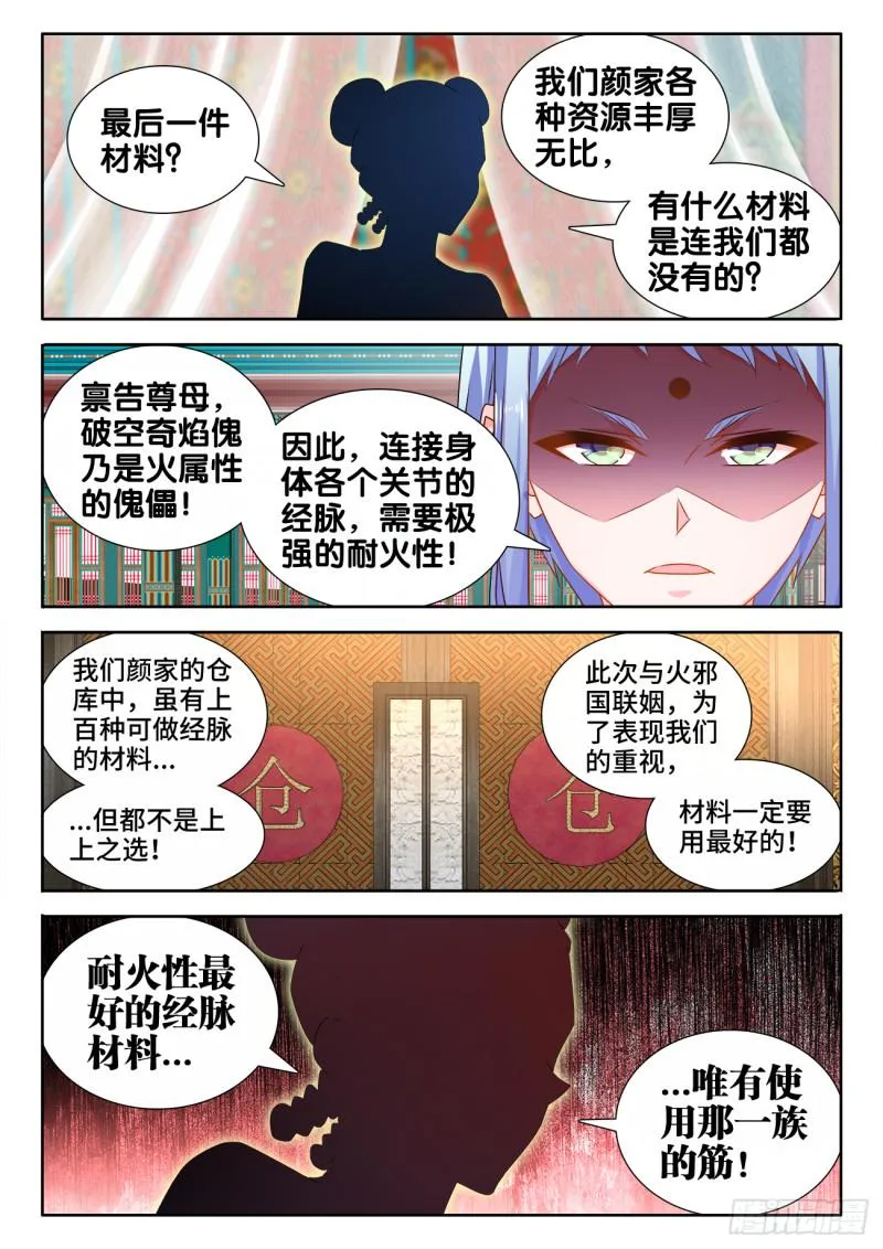 569、幼犼傀儡 第1页