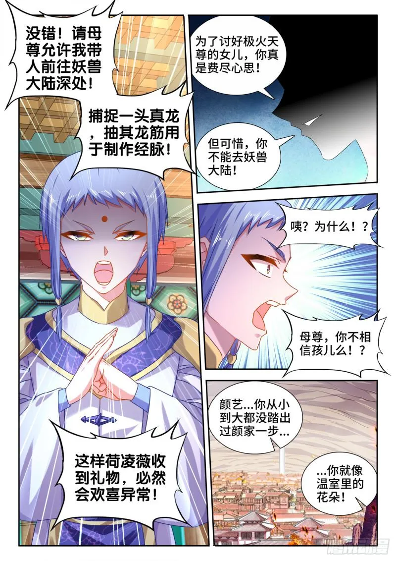 569、幼犼傀儡 第2页