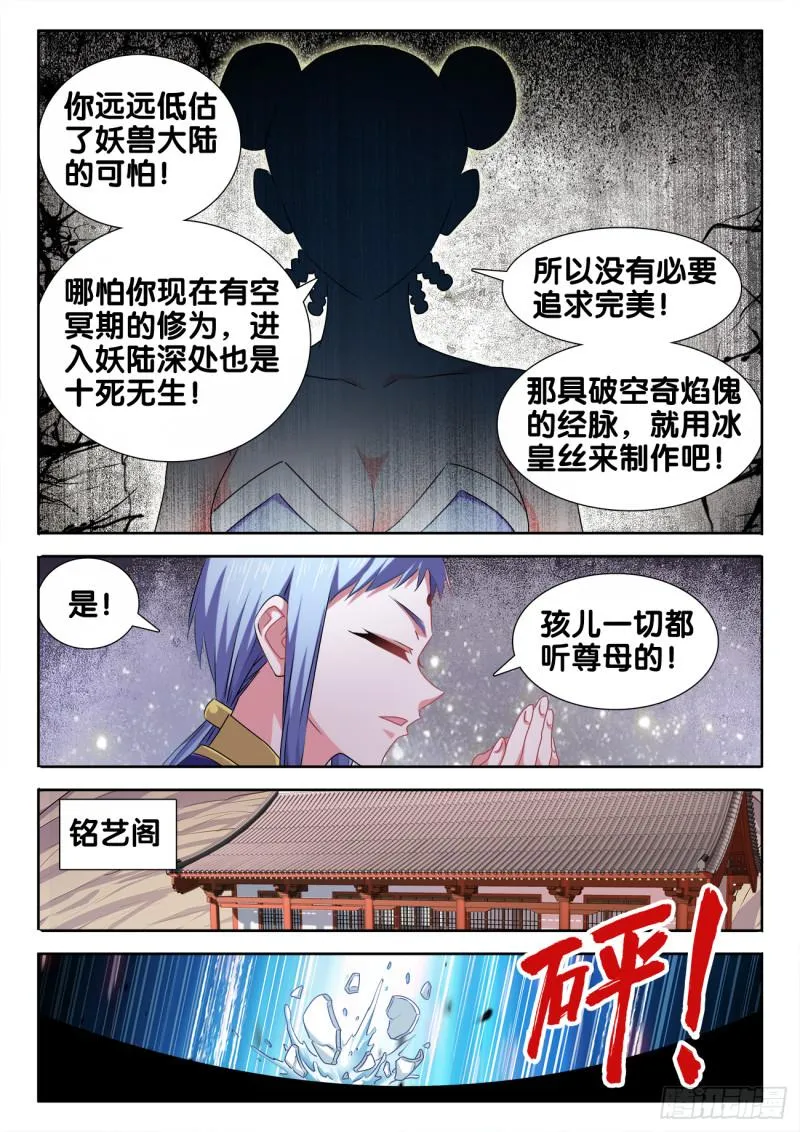 569、幼犼傀儡 第3页