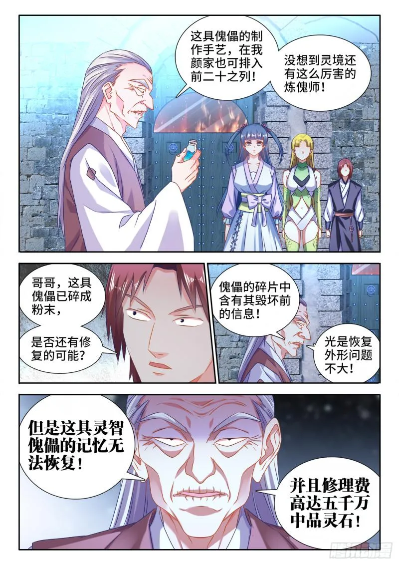 569、幼犼傀儡 第8页