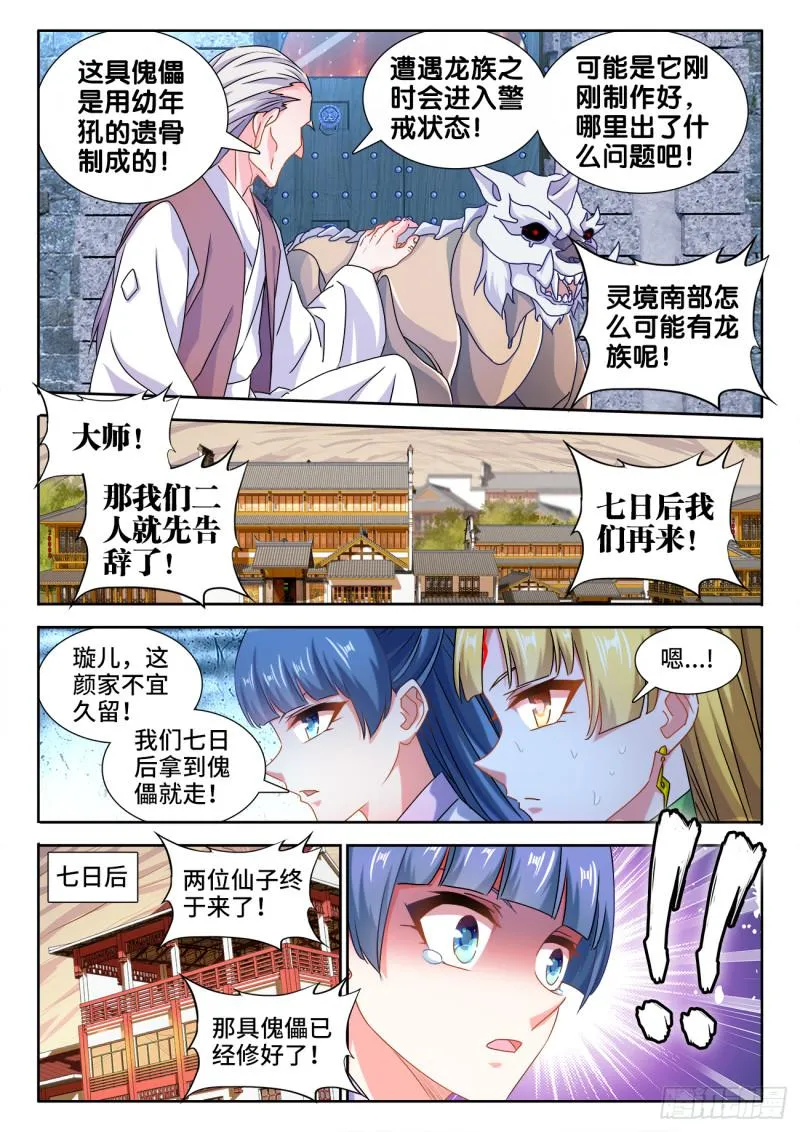 569、幼犼傀儡 第10页