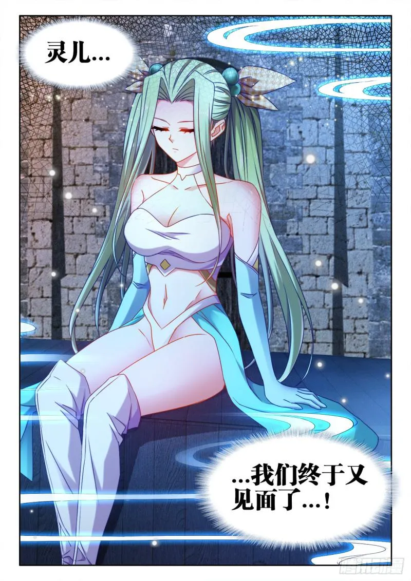 569、幼犼傀儡 第11页