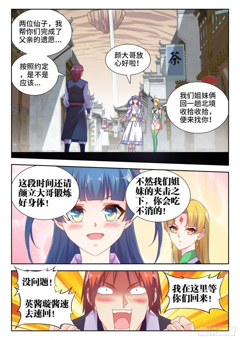 570、滴血认主 第6页