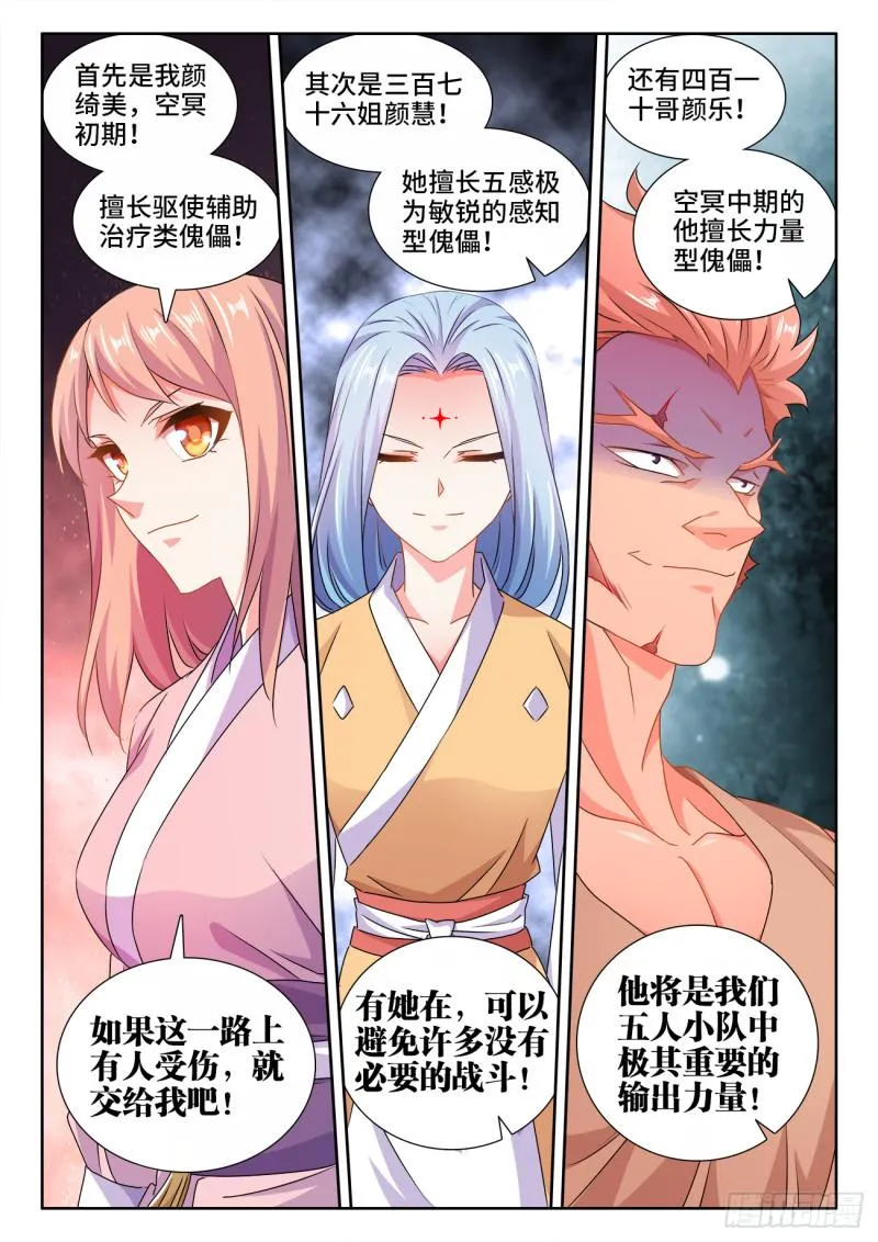 570、滴血认主 第8页