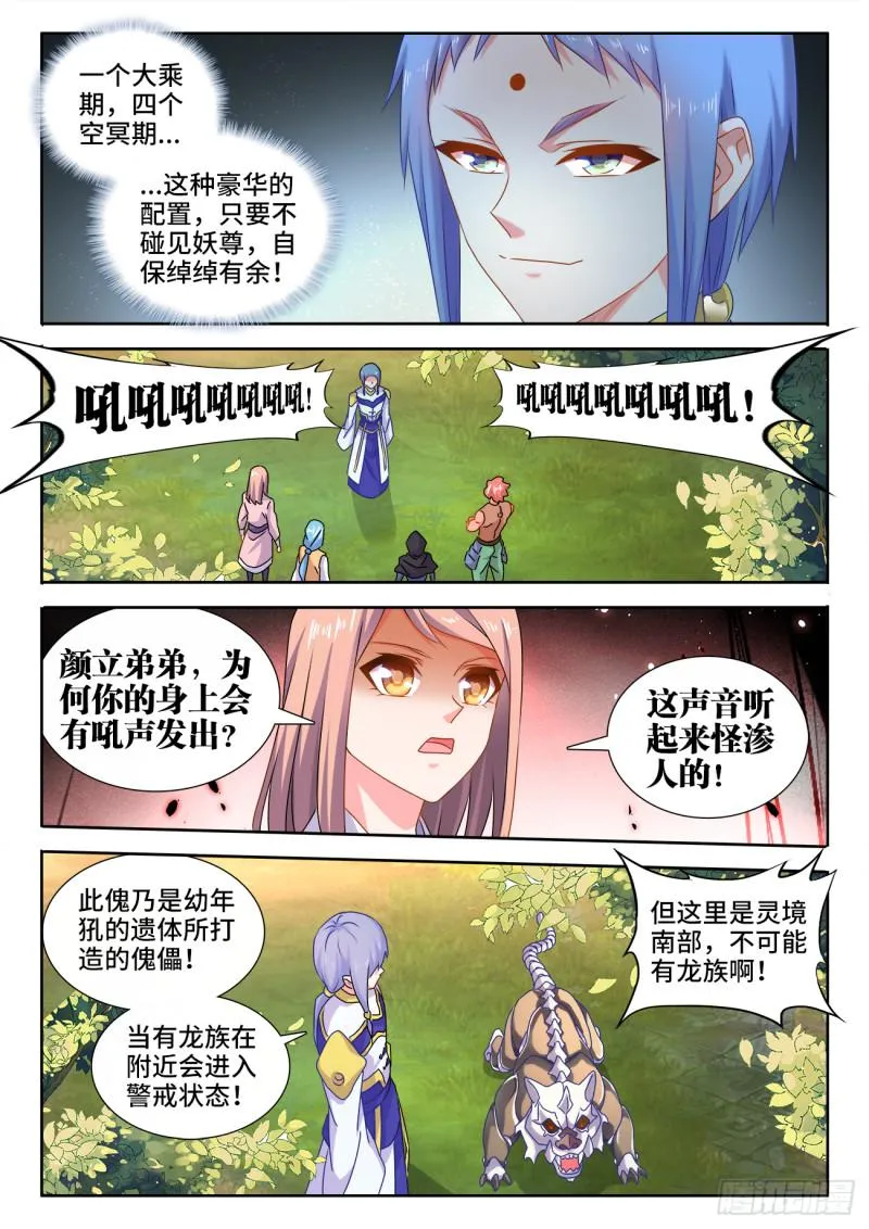 570、滴血认主 第10页