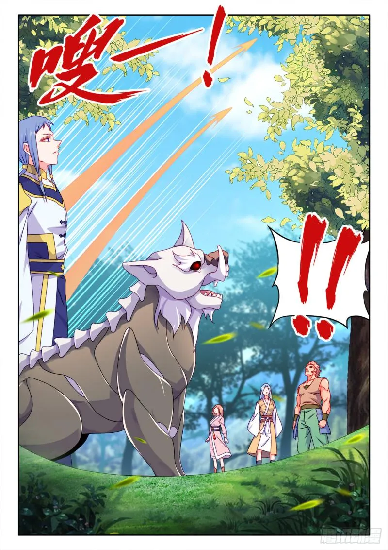 570、滴血认主 第11页
