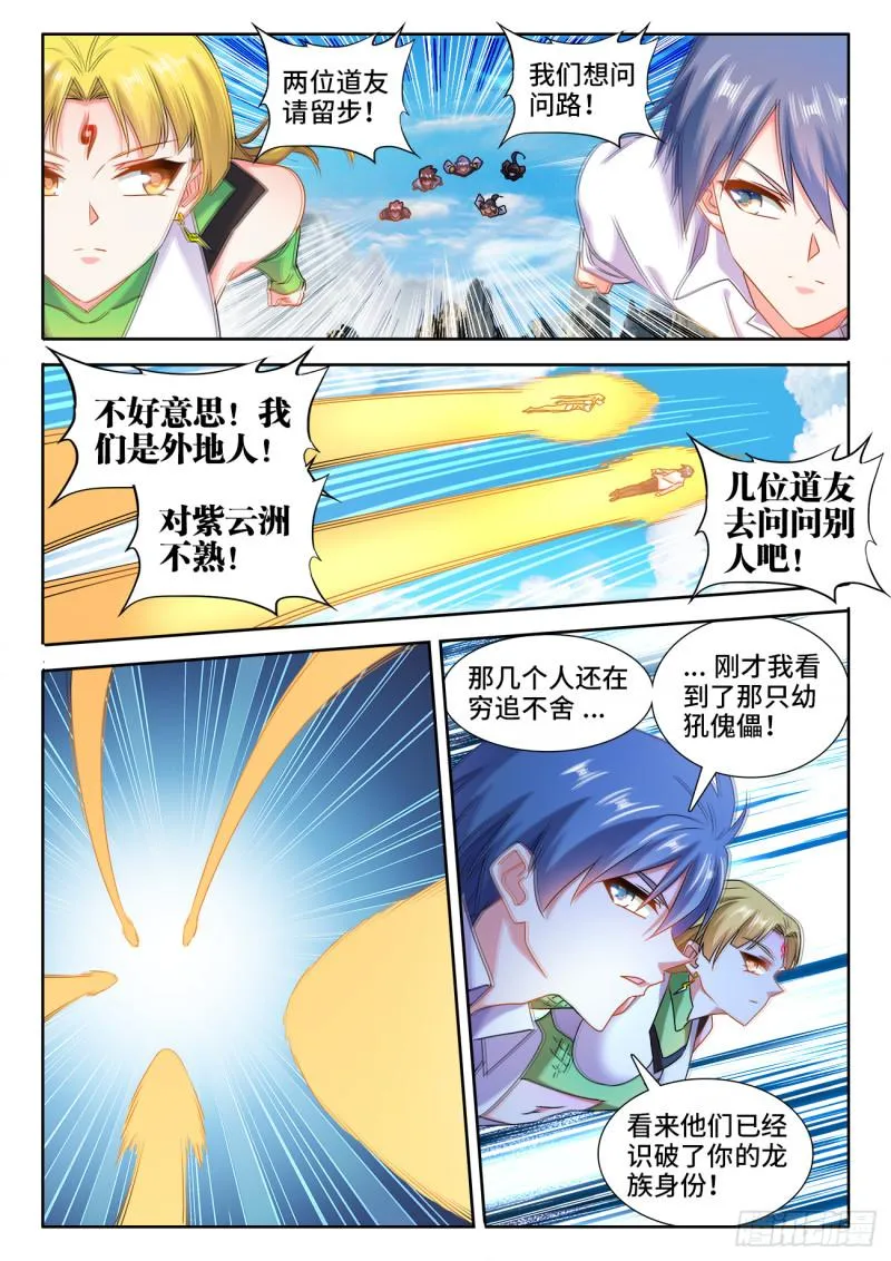 571、白骨之森 第1页