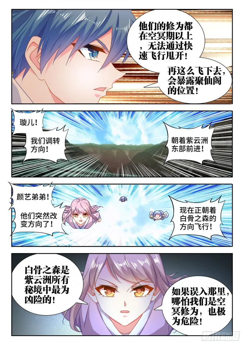571、白骨之森 第2页