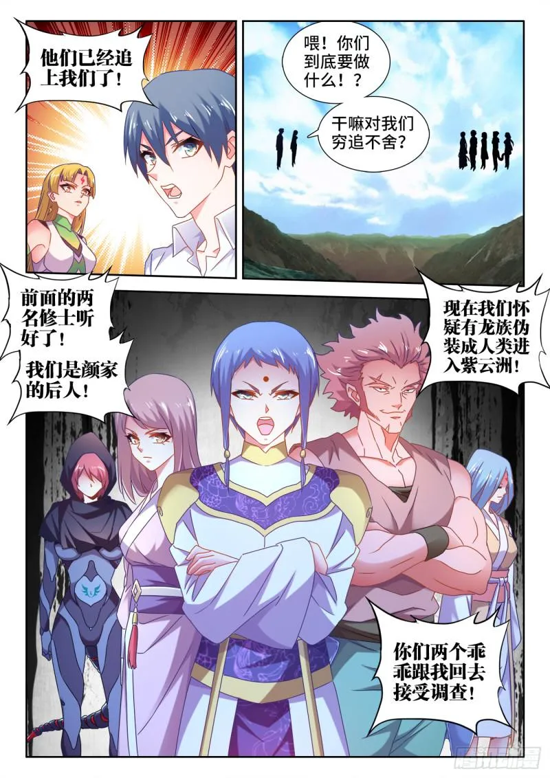 571、白骨之森 第4页