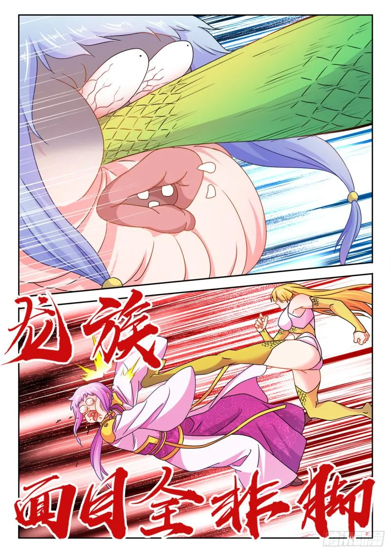 571、白骨之森 第7页