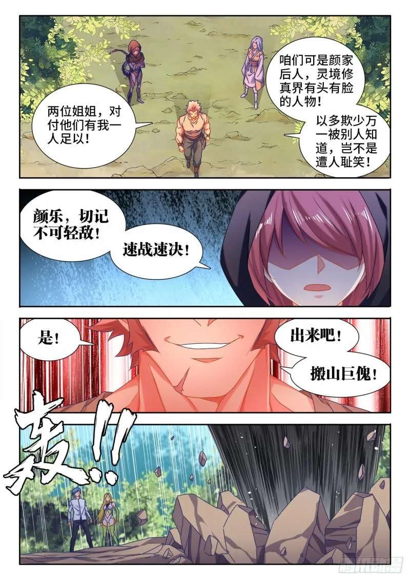 572、装备型傀儡 第1页