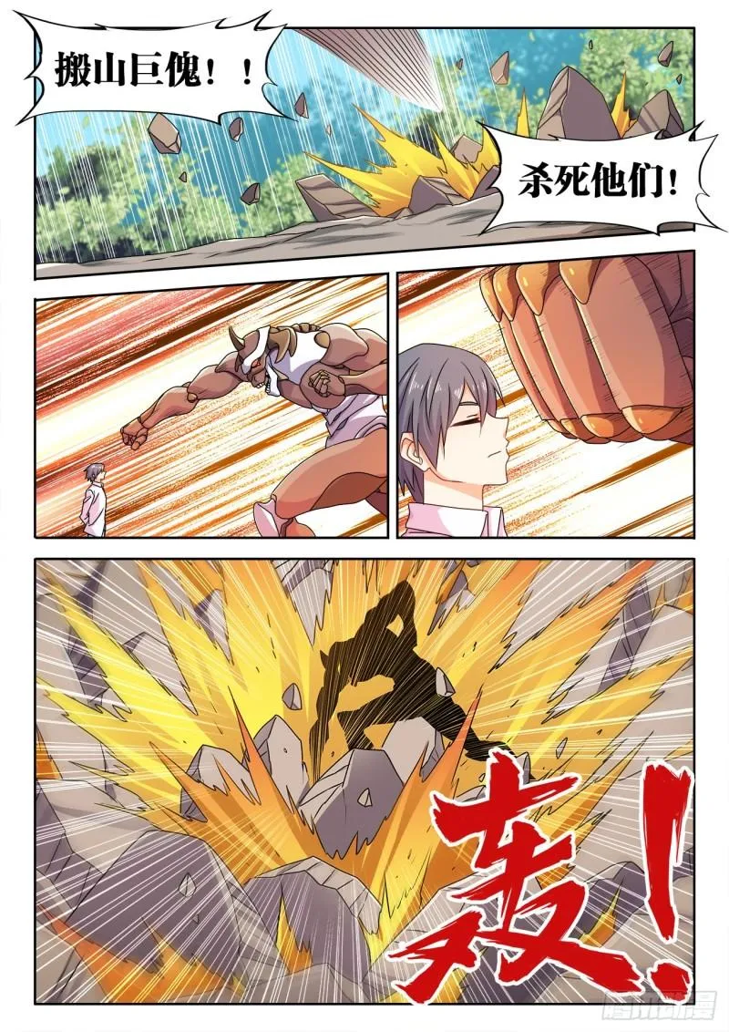 572、装备型傀儡 第3页