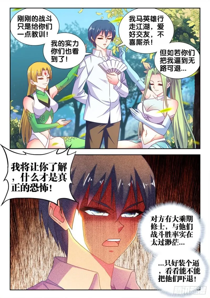 572、装备型傀儡 第7页