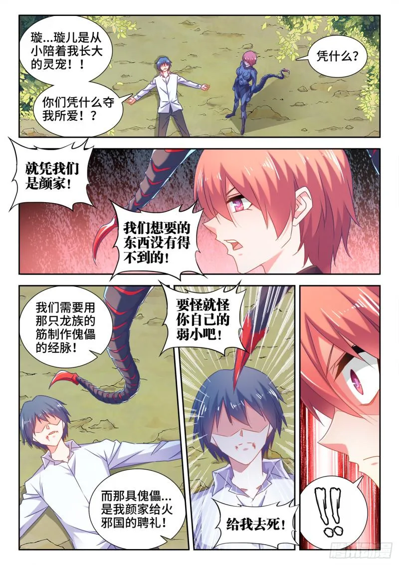 573、尾行蜈蚣傀 第1页