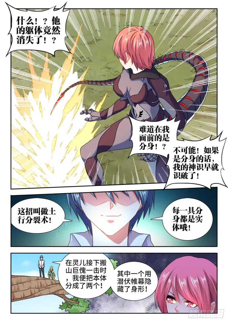 573、尾行蜈蚣傀 第2页