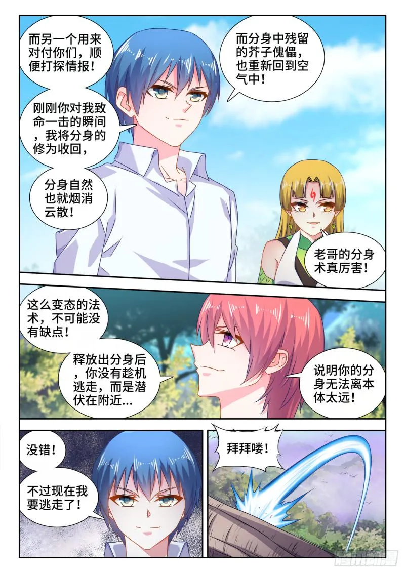 573、尾行蜈蚣傀 第3页