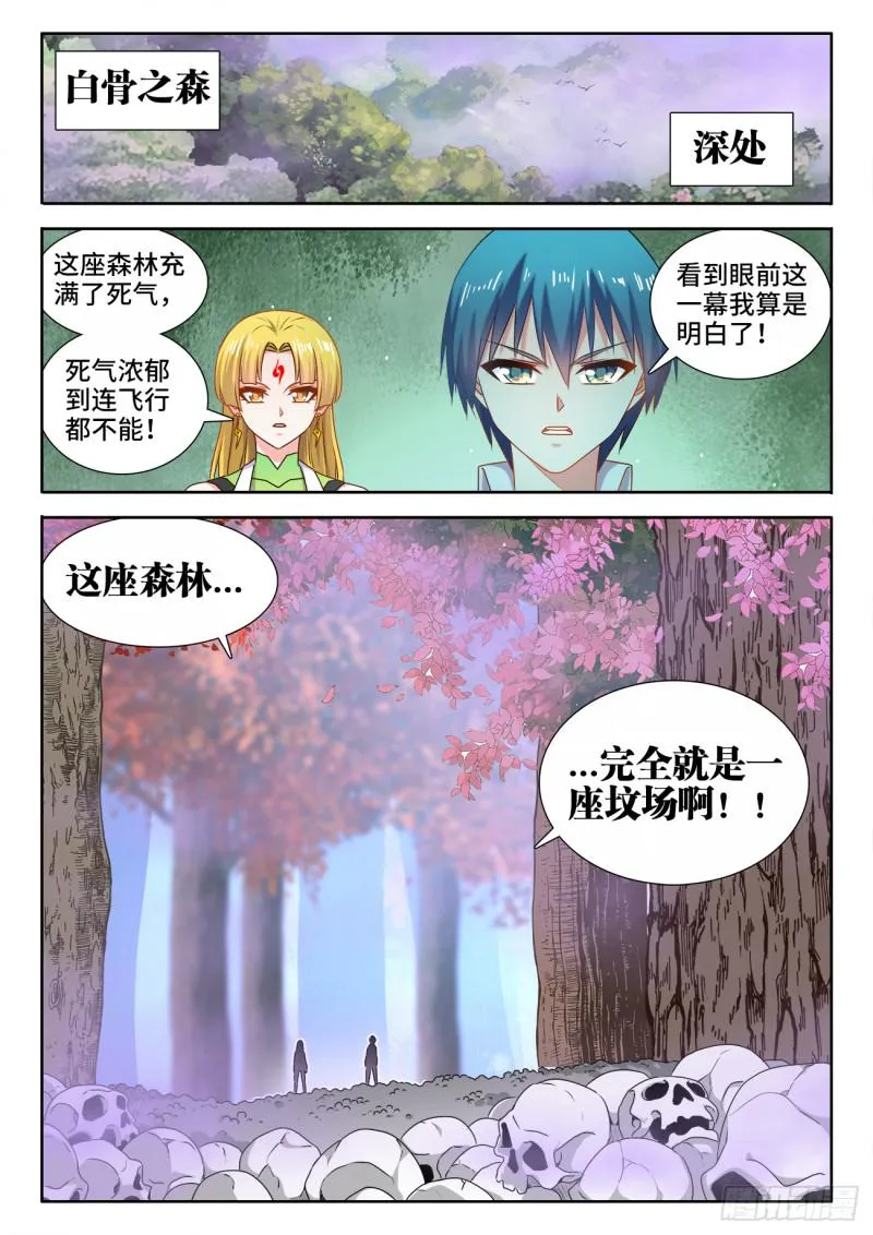 573、尾行蜈蚣傀 第12页