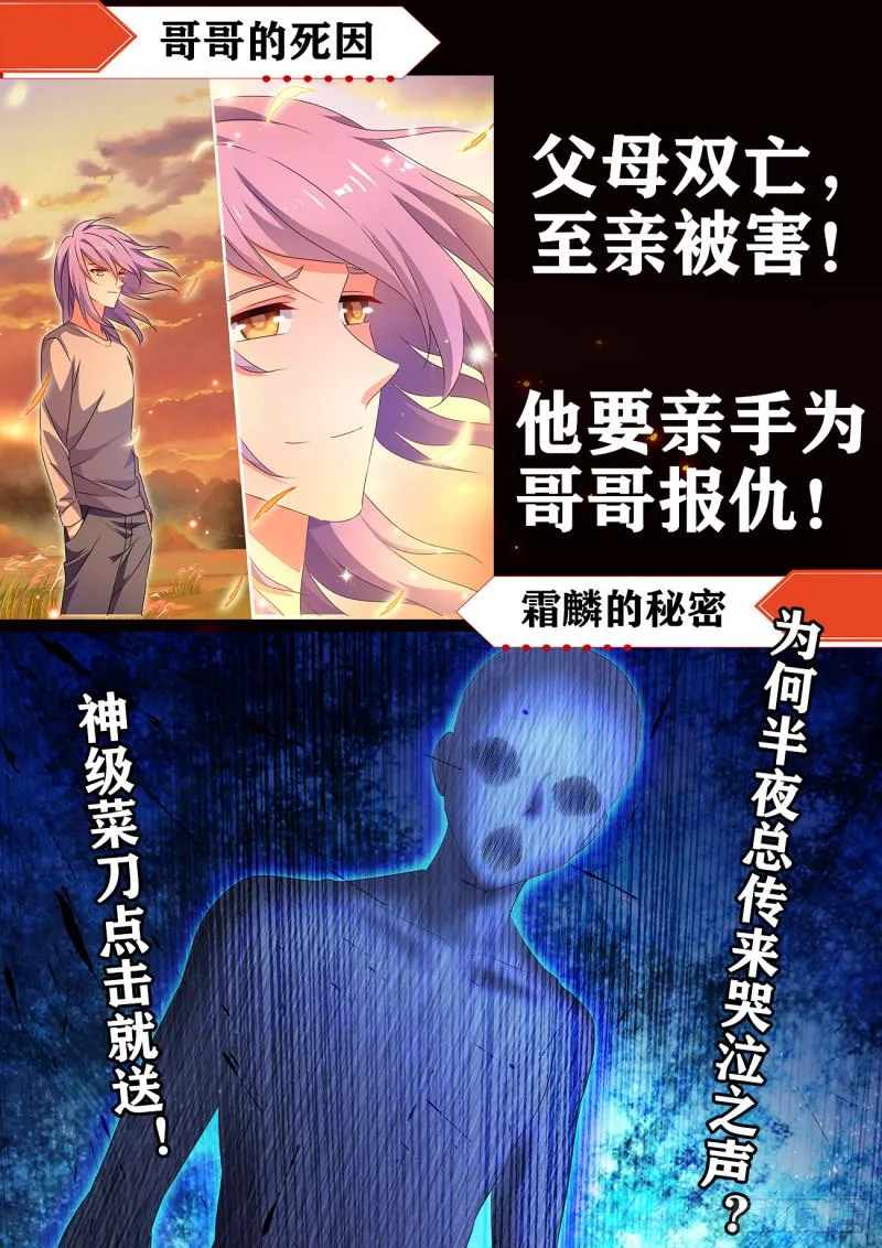 573、尾行蜈蚣傀 第14页