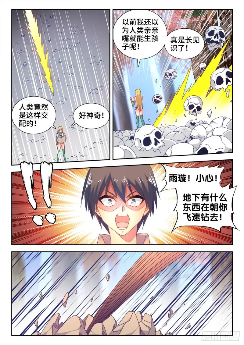 574、毒 第2页