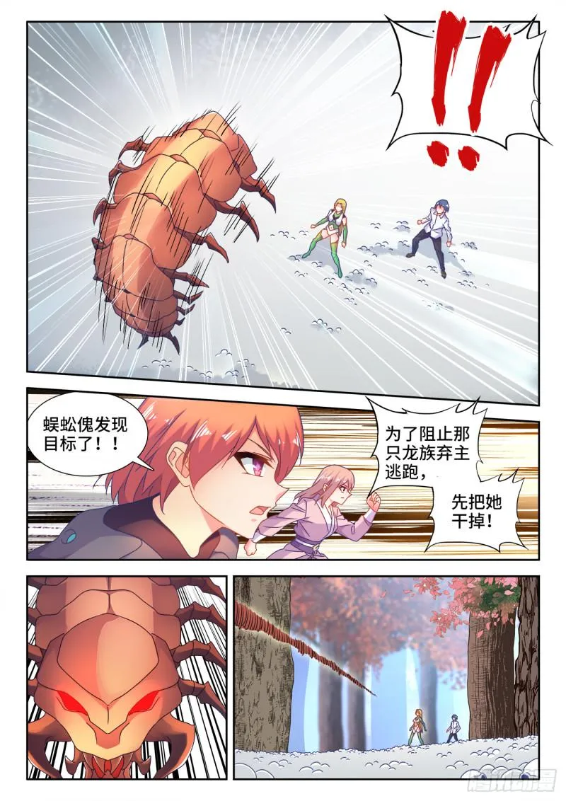 574、毒 第3页