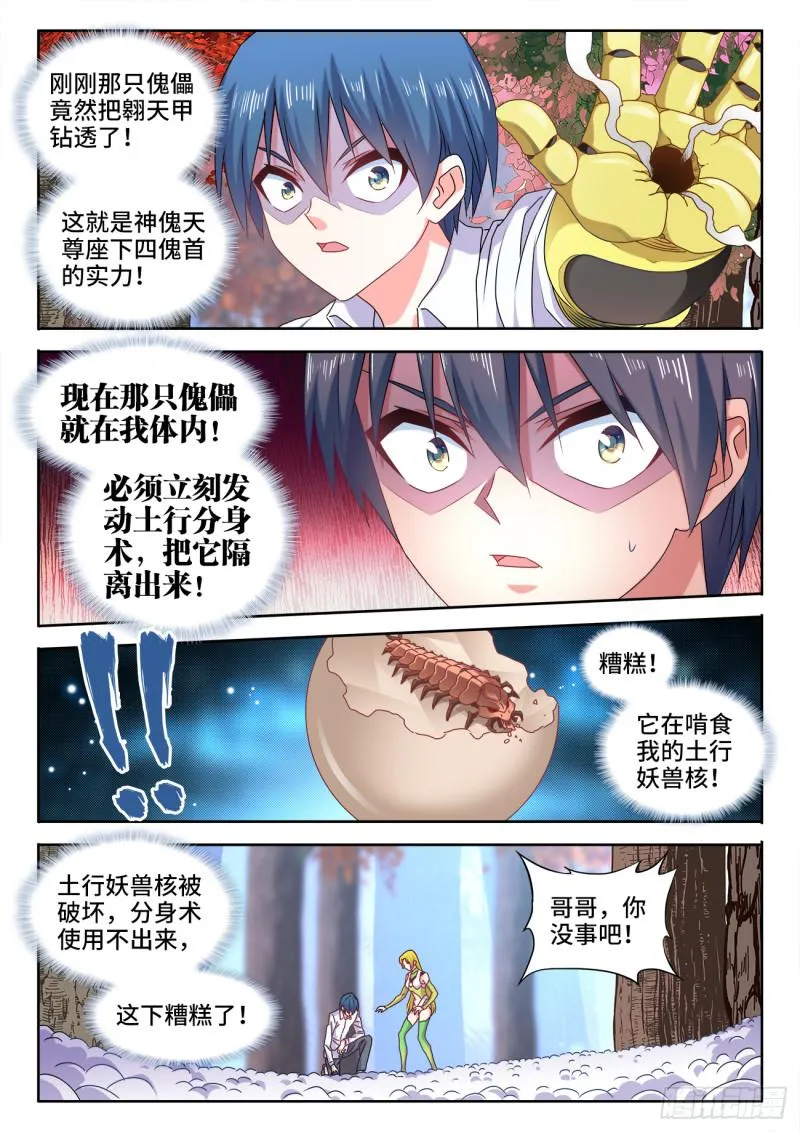 574、毒 第5页