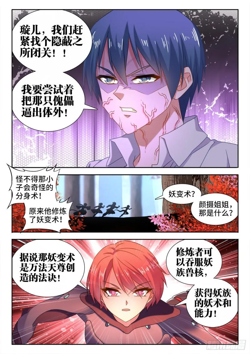 574、毒 第6页