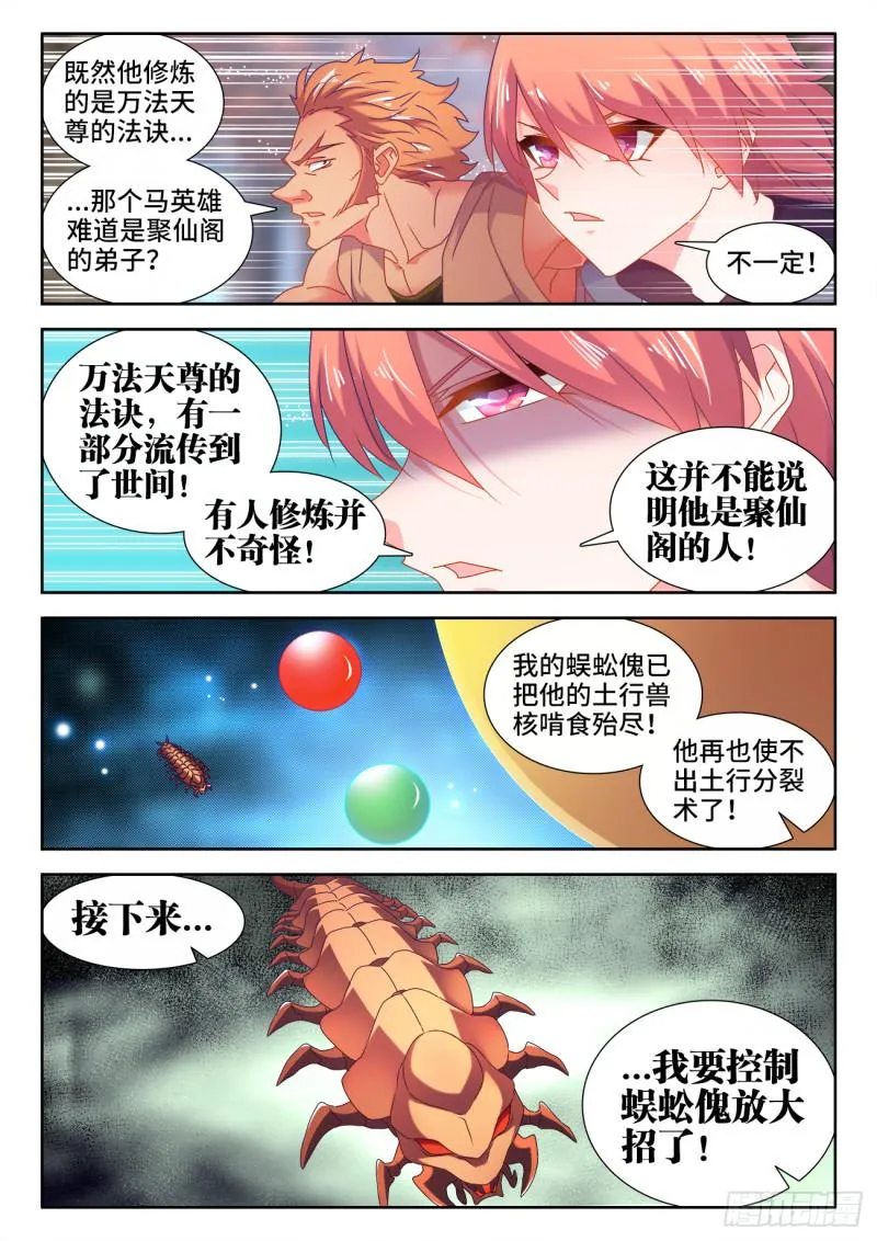 574、毒 第7页