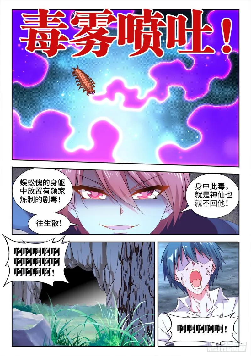 574、毒 第8页
