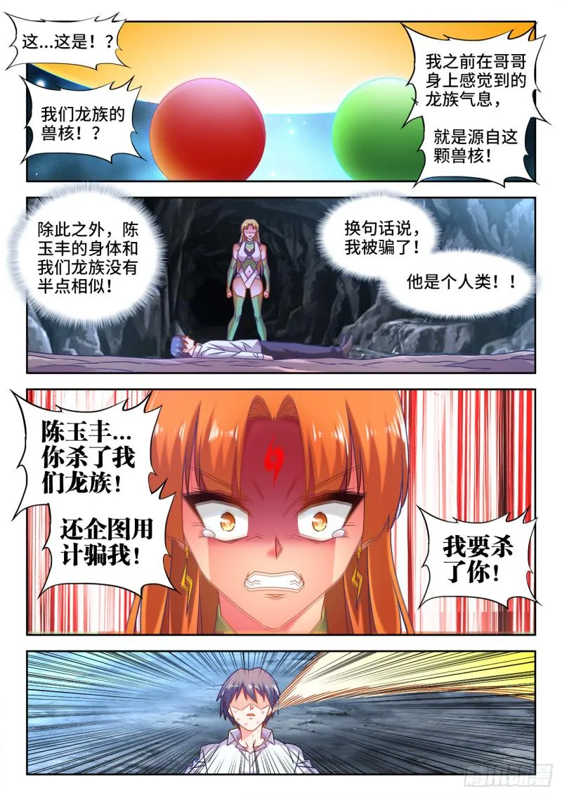 574、毒 第10页