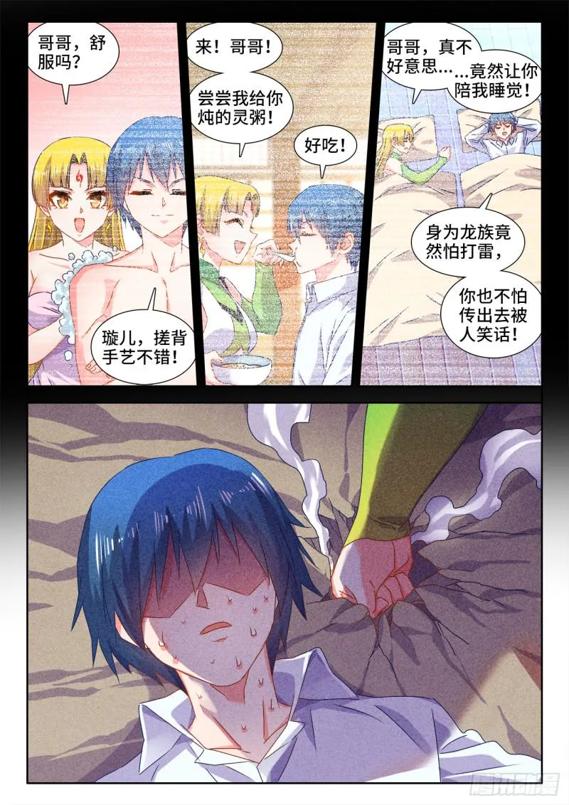 574、毒 第11页