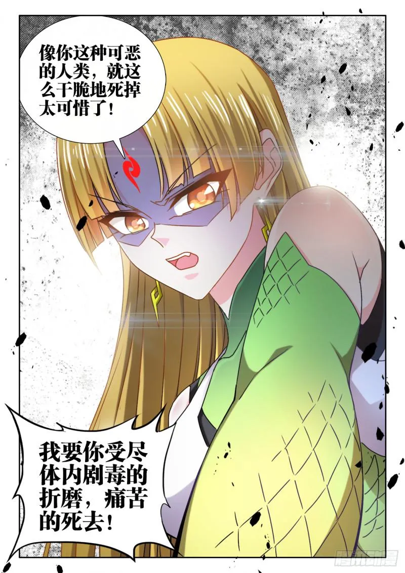 574、毒 第12页