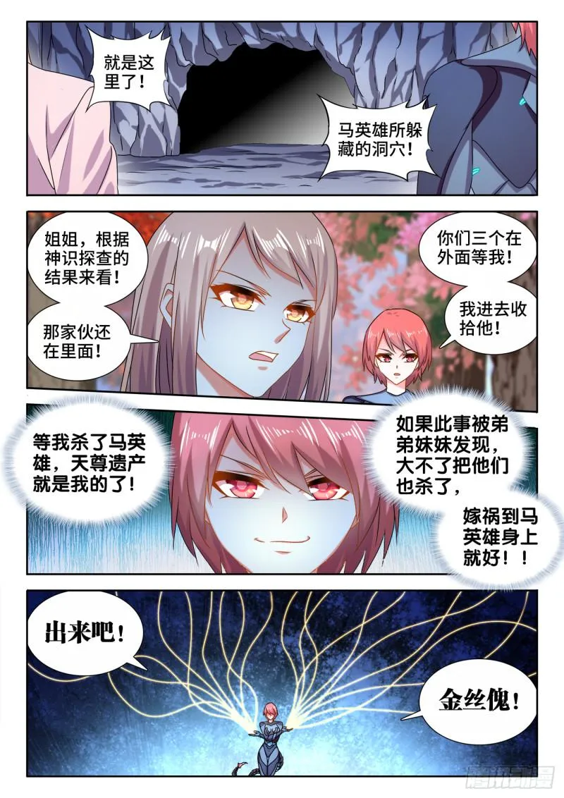 576、金丝傀 第1页