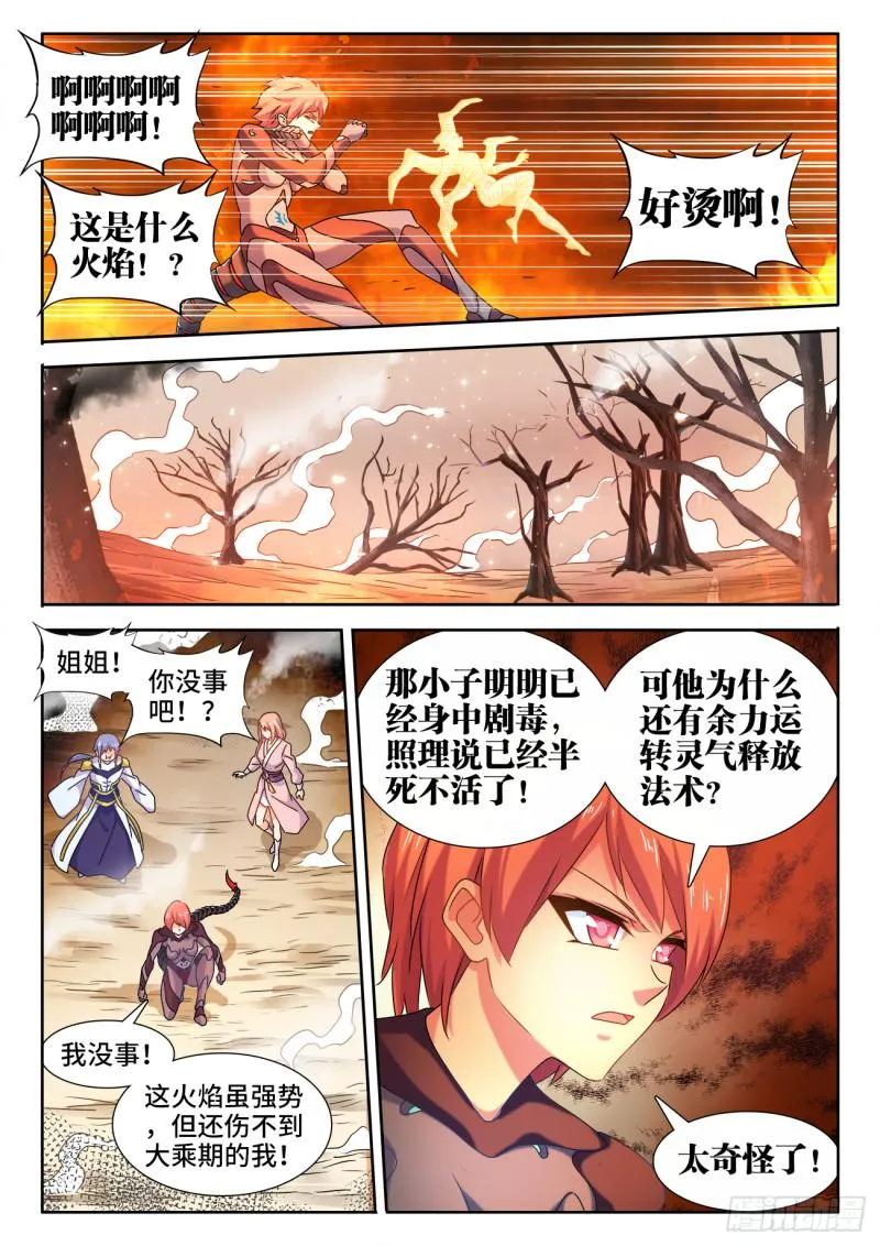 576、金丝傀 第4页