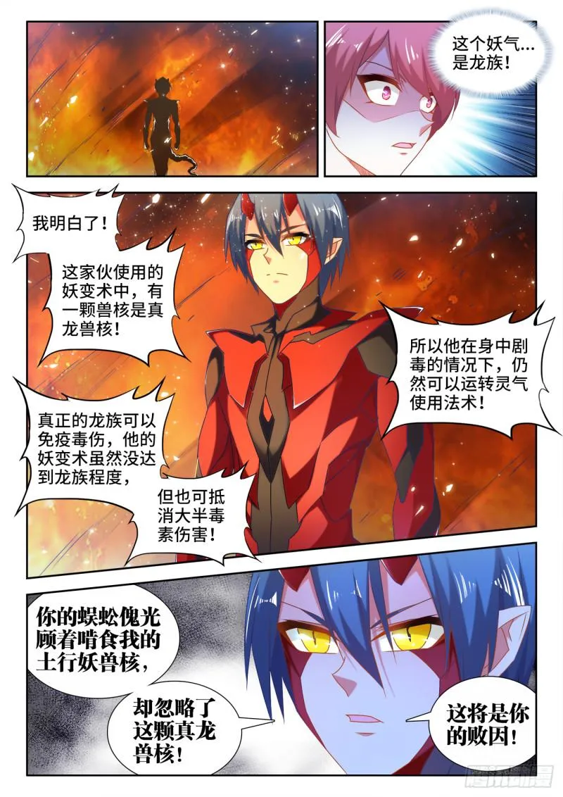 576、金丝傀 第5页