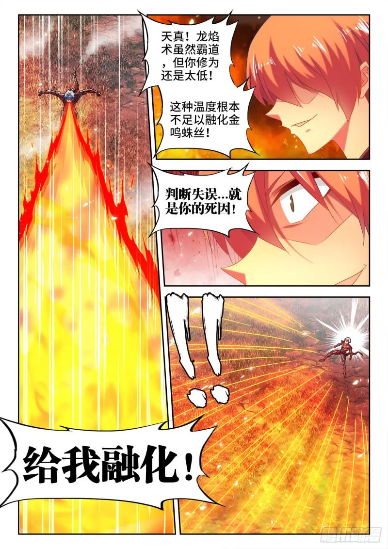 576、金丝傀 第7页