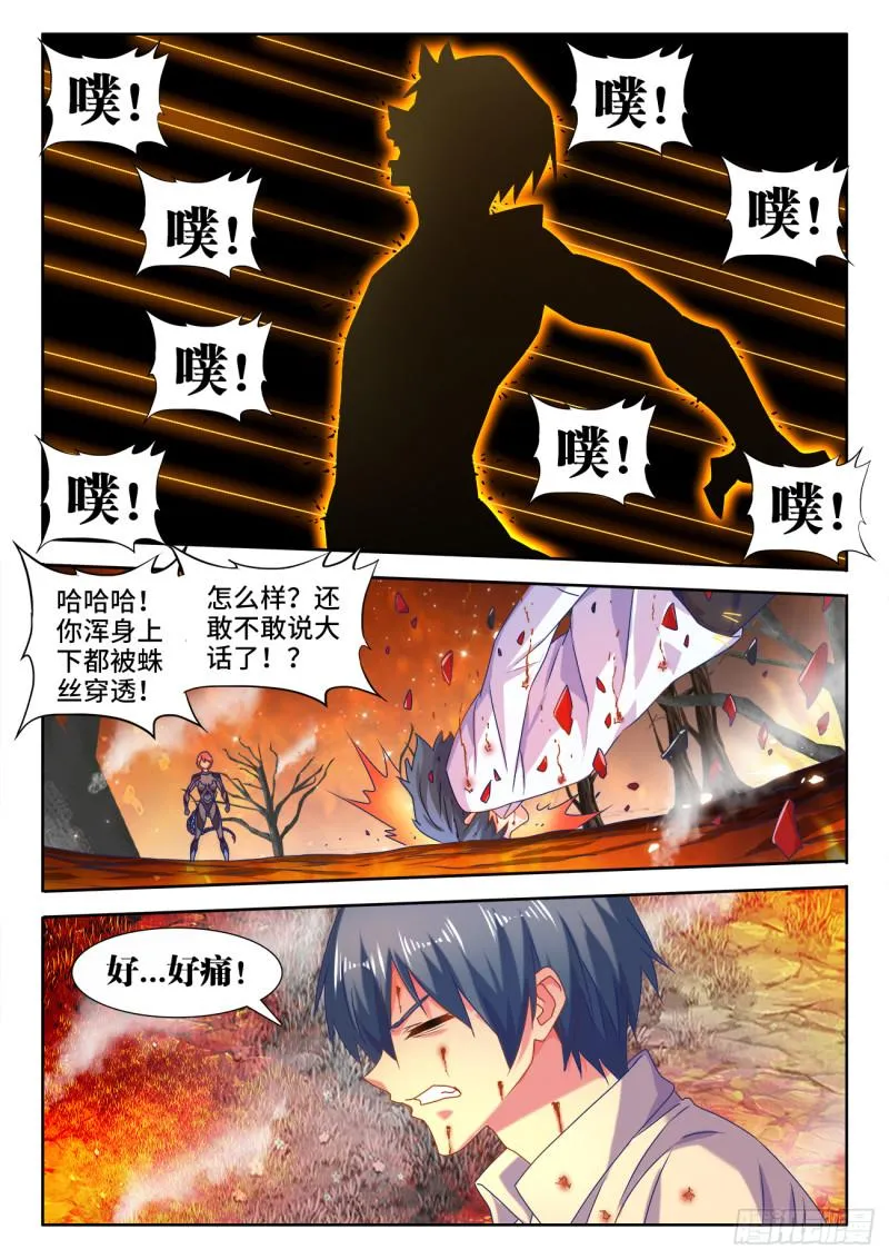 576、金丝傀 第8页