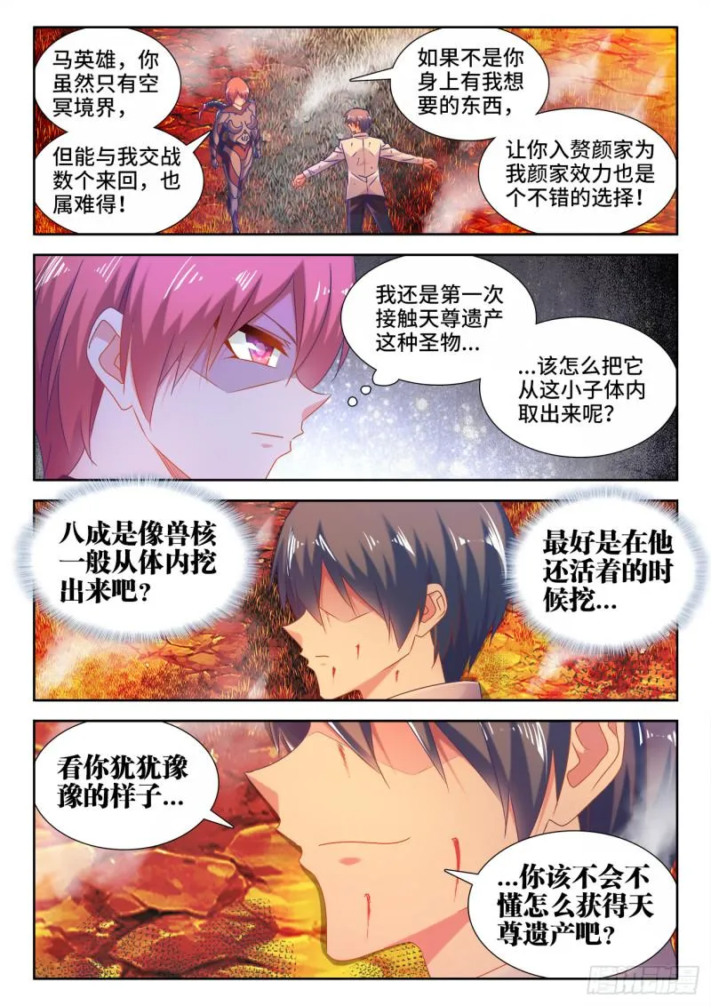 576、金丝傀 第9页