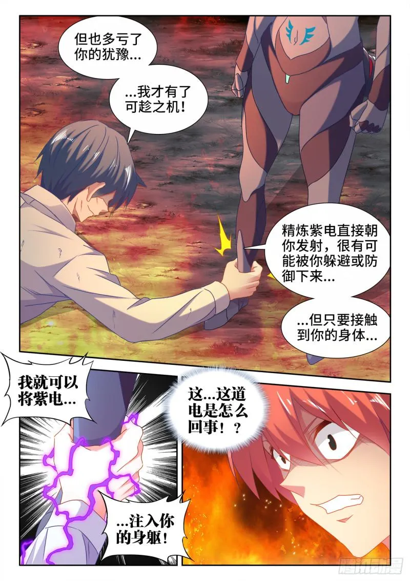 576、金丝傀 第10页