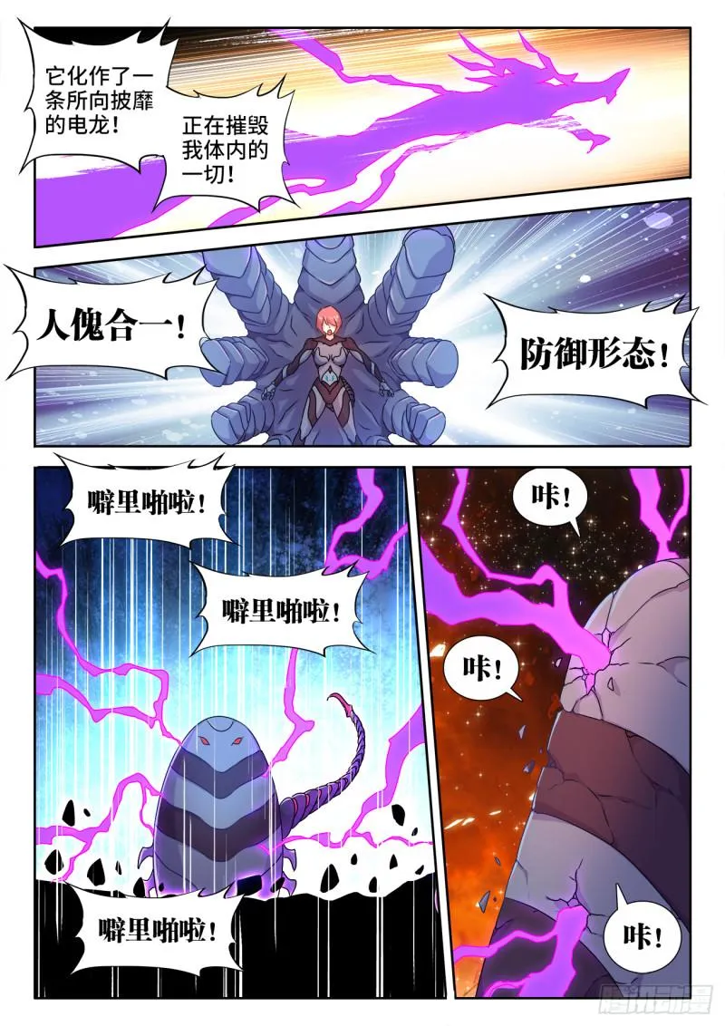 576、金丝傀 第11页