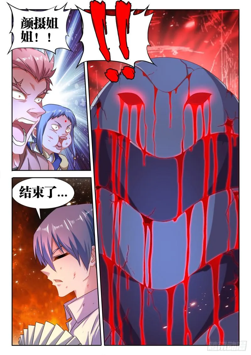 576、金丝傀 第12页
