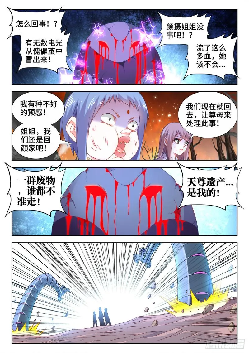 577、最后一滴 第1页