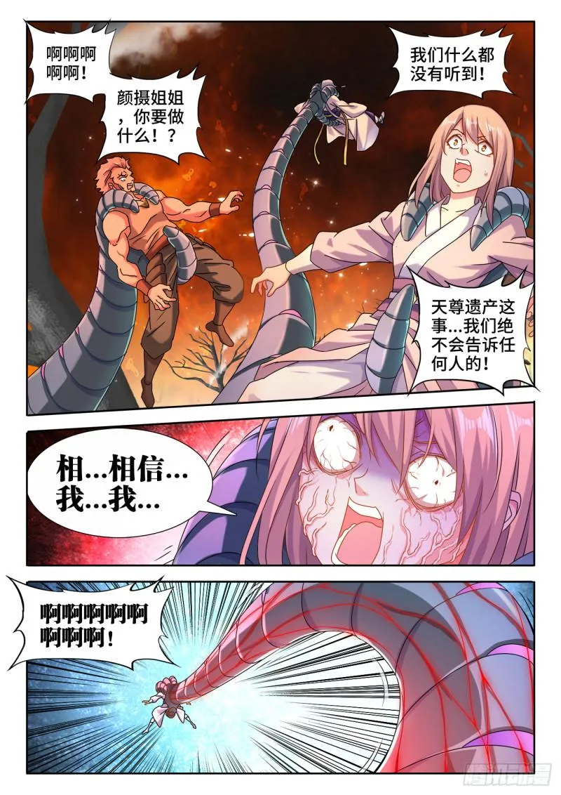 577、最后一滴 第2页