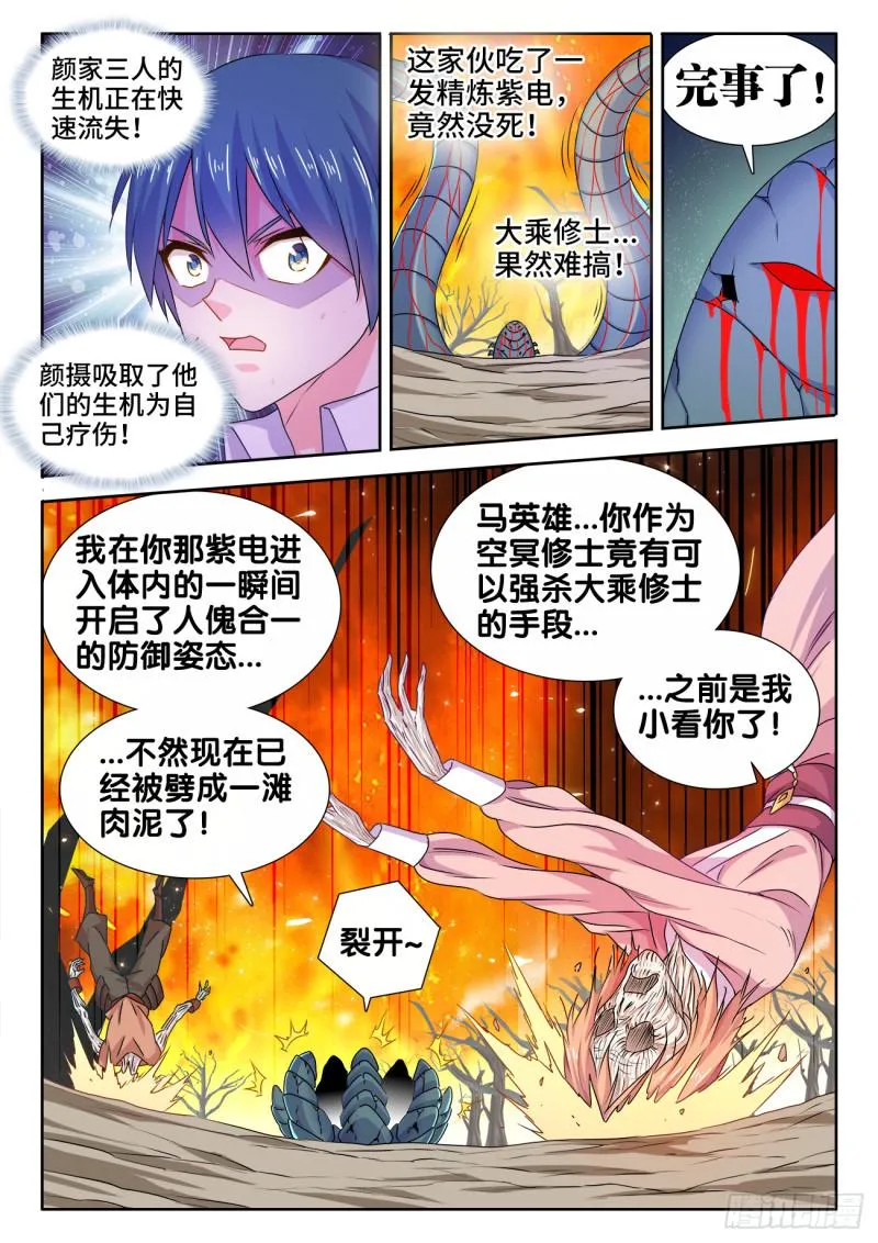 577、最后一滴 第3页