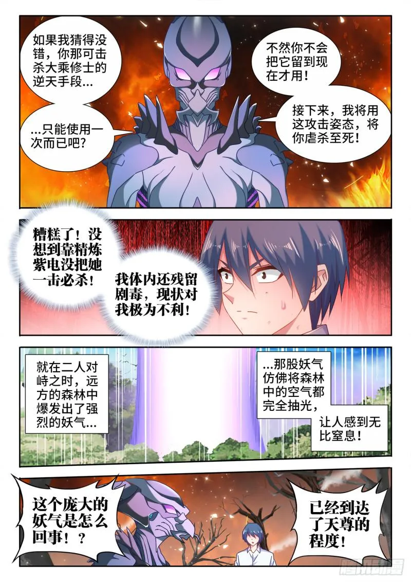 577、最后一滴 第5页