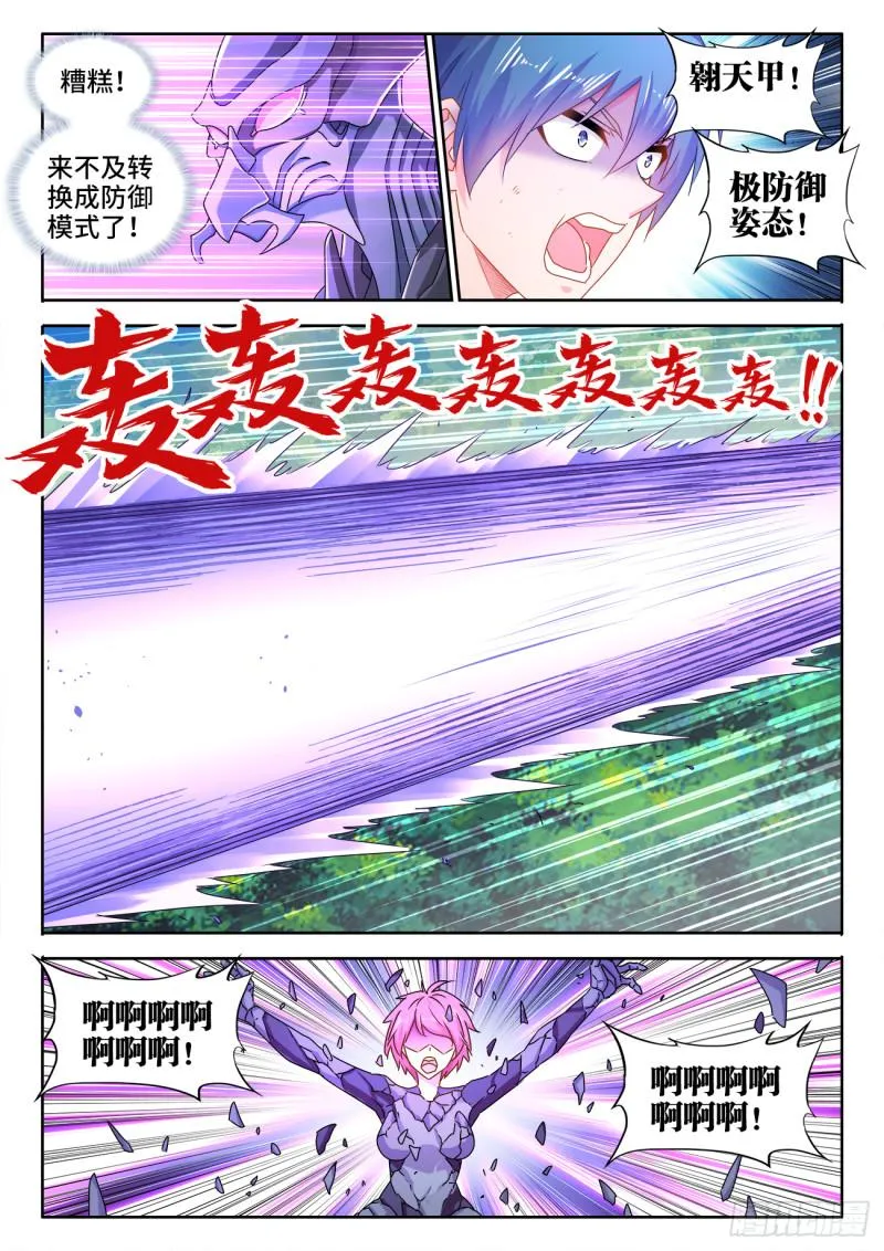577、最后一滴 第7页