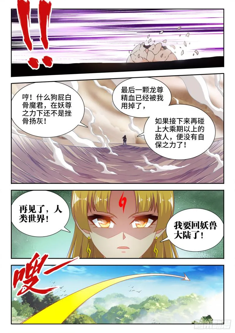 577、最后一滴 第8页